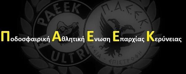 ΑΠΟΕΛ43