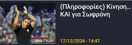 ΑΠΟΕΛ43
