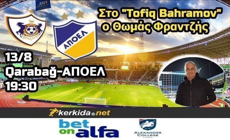 ΑΠΟΕΛ43