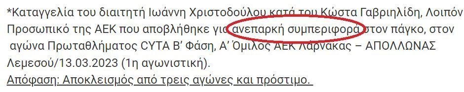 ΑΠΟΕΛ43
