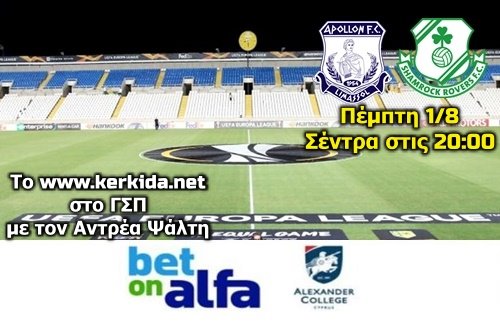 apollon_limassol