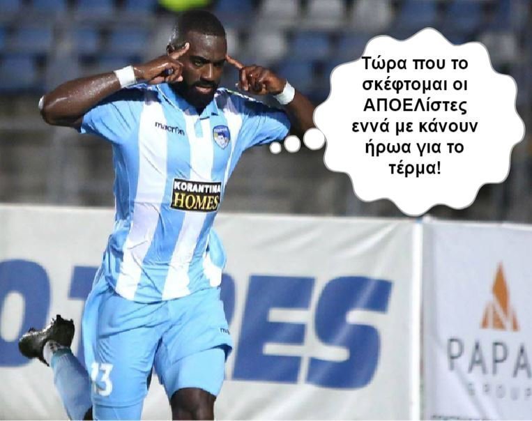 λαφριασ