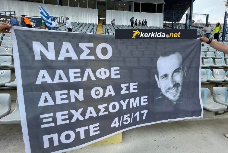 ΝΑΣΠΣ