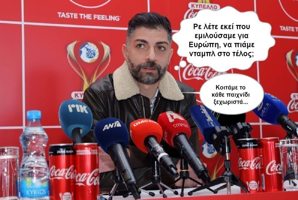 ασκεομασ
