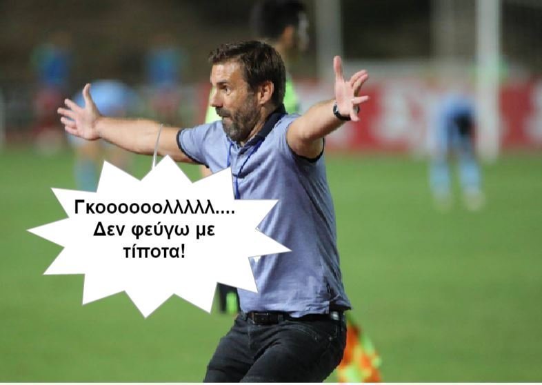 κοπασ