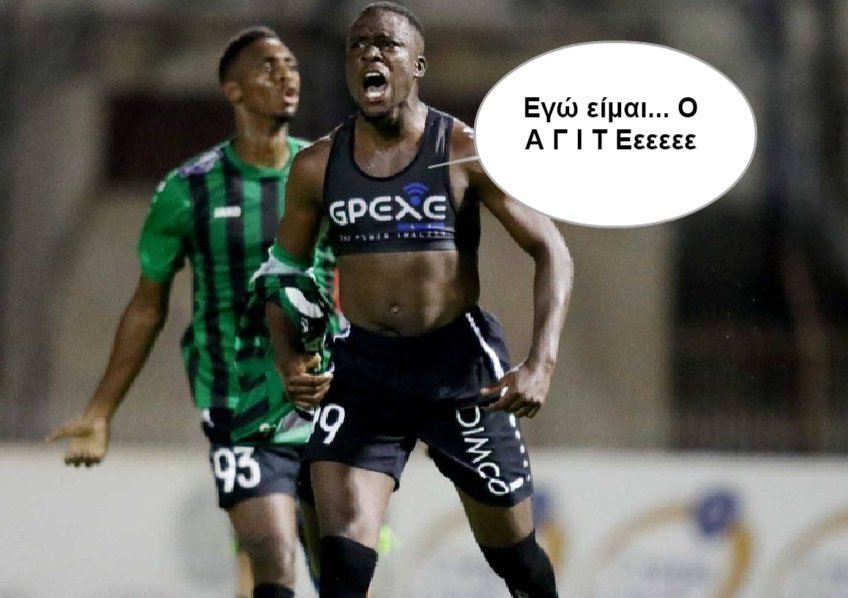 αγιετε