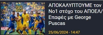 ΑΠΟΕΛ43