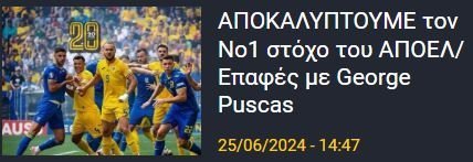 ΑΠΟΕΛ43