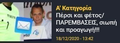 ΑΠΟΕΛ
