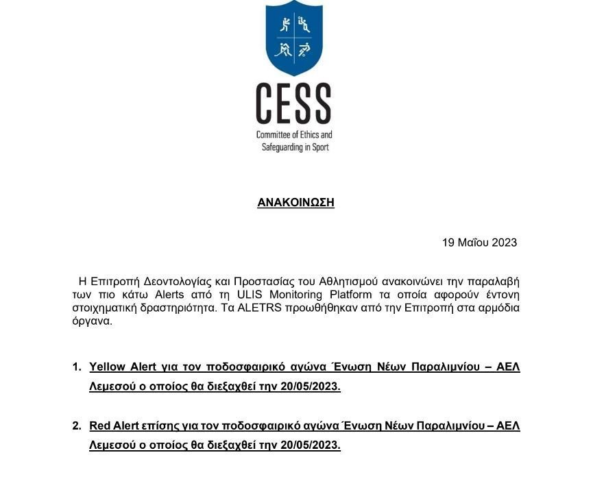 ετς