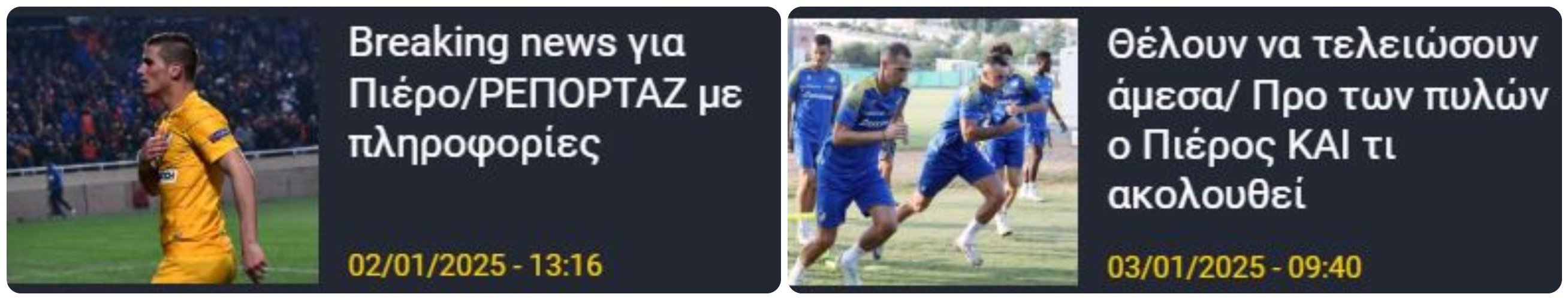 ΑΠΟΕΛ43
