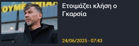 ΑΠΟΕΛ43