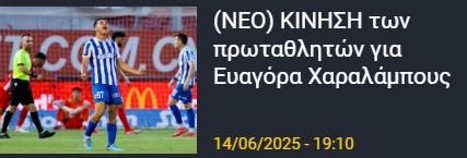 ΑΠΟΕΛ43
