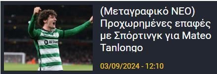ΑΠΟΕΛ43