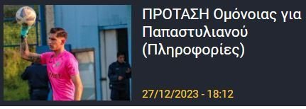 ΑΠΟΕΛ43
