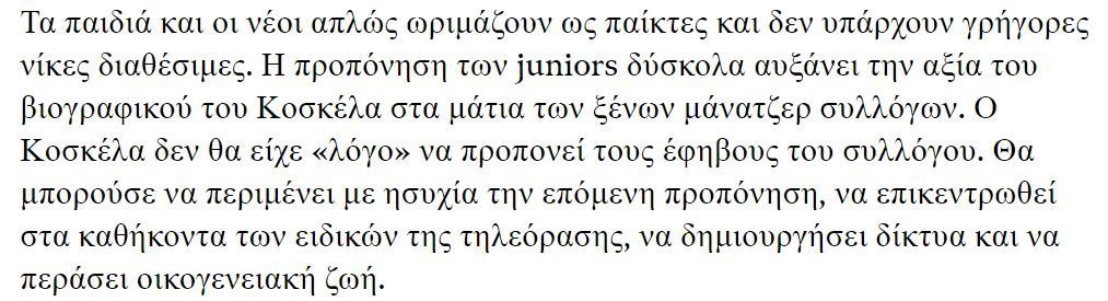 ΑΠΟΕΛ43