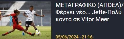 ΑΠΟΕΛ43