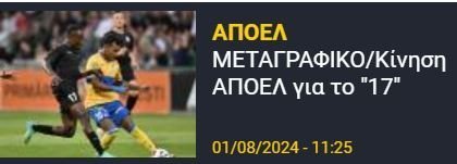 ΑΠΟΕΛ43