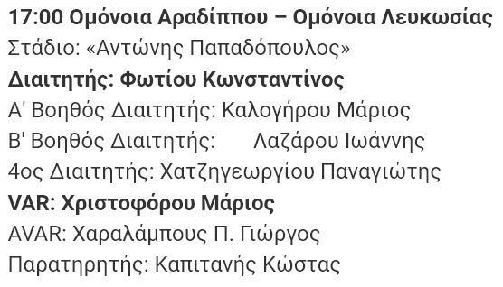 ΑΠΟΕΛ43