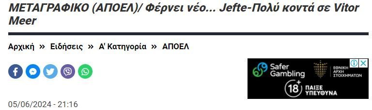 ΑΠΟΕΛ43