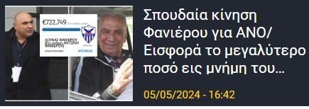 ΑΠΟΕΛ43