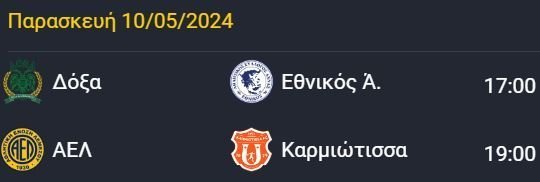 ΑΠΟΕΛ43