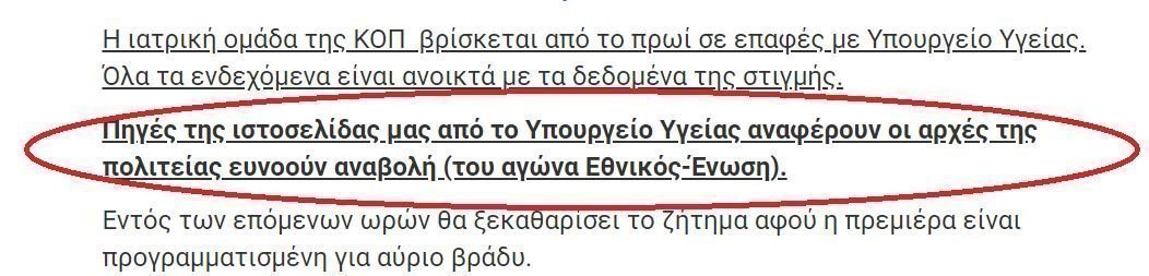 ΑΠΟΕΛ