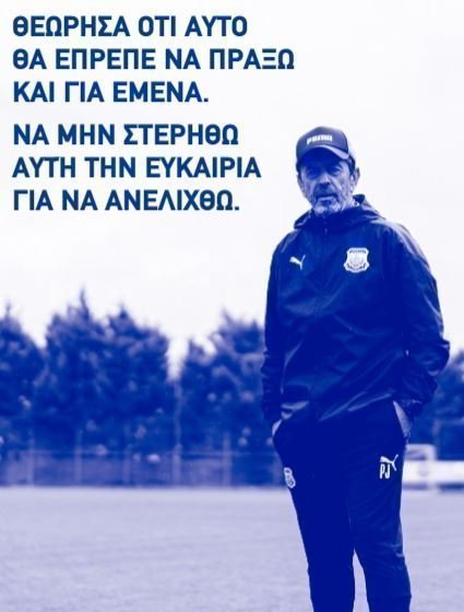 ΑΠΟΕΛ