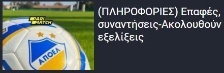 ΑΠΟΕΛ43