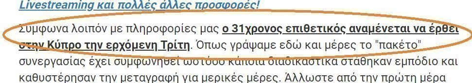 ΑΠΟΕΛ