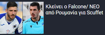ερρωρωρωρε