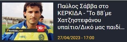 ΑΠΟΕΛ43