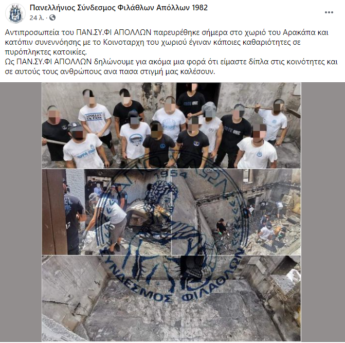 apollon_arakapas