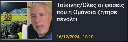 ΑΠΟΕΛ43