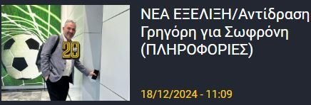 ΑΠΟΕΛ43