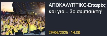 ΑΠΟΕΛ43