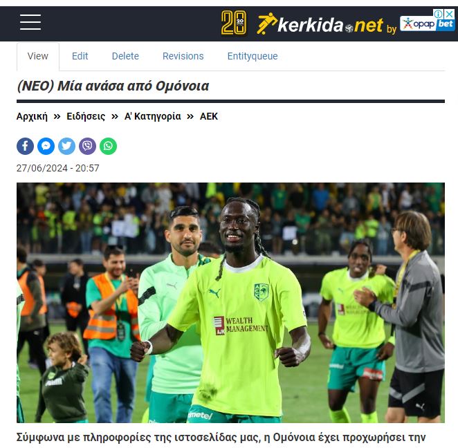 ΑΠΟΕΛ43