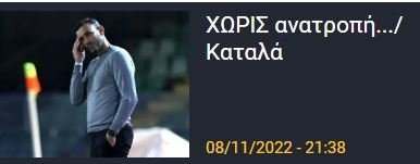 ΑΠΟΕΛ43