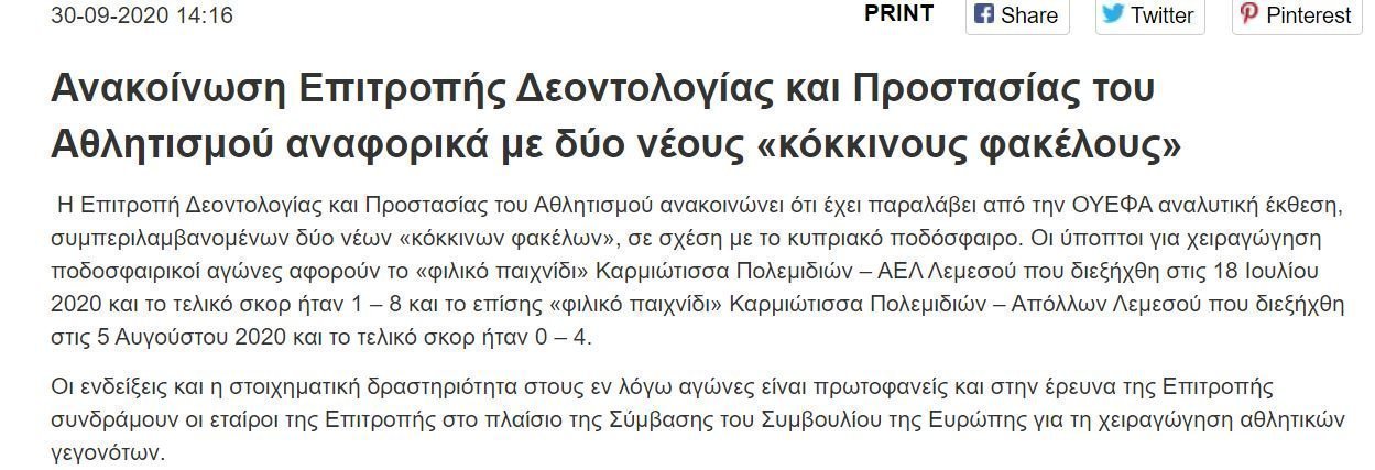 ΑΠΟΕΛ43