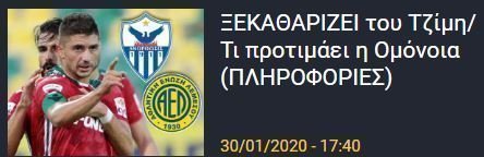 εςες