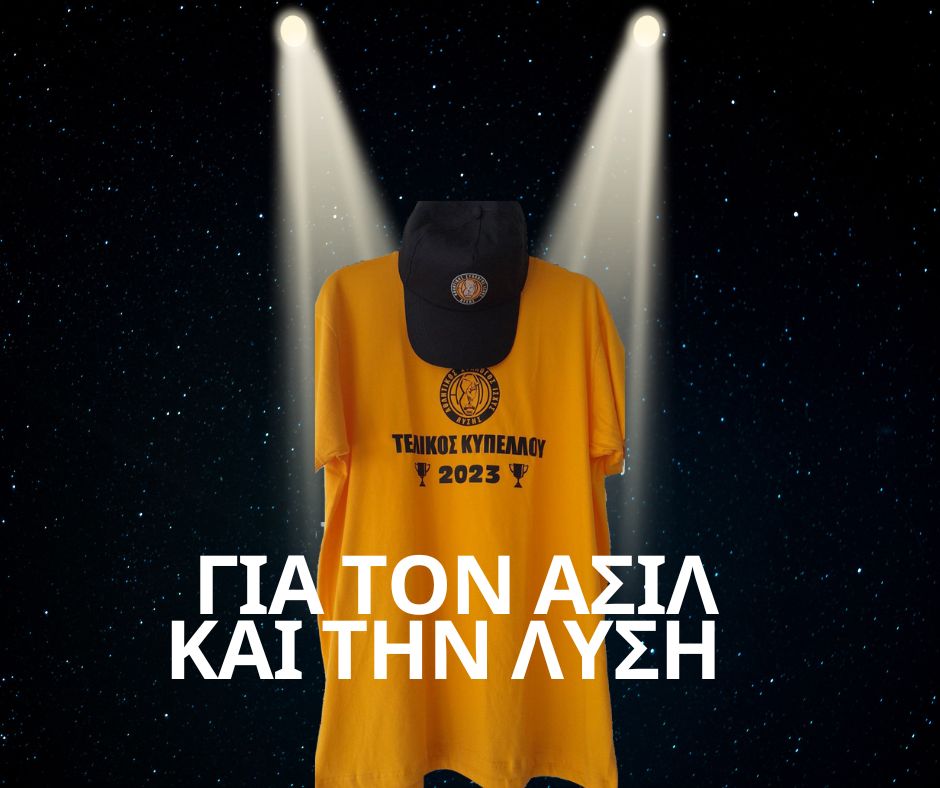 ξπο
