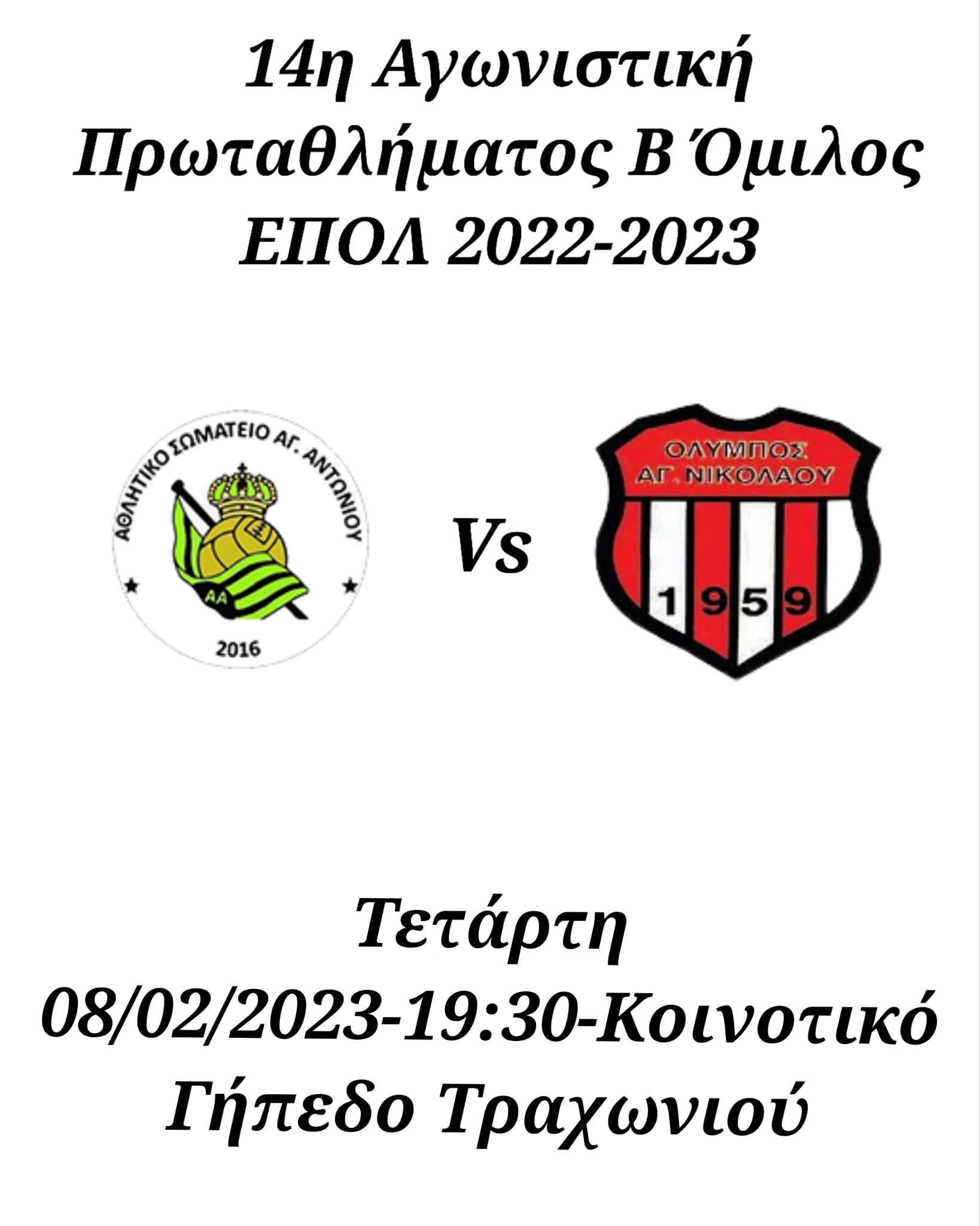 ποιξν