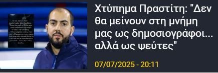 ΑΠΟΕΛ43