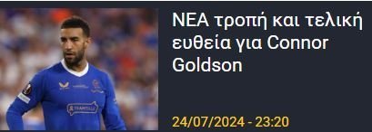 ΑΠΟΕΛ43