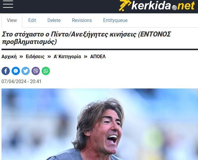 ΑΠΟΕΛ43