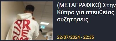 ΑΠΟΕΛ43