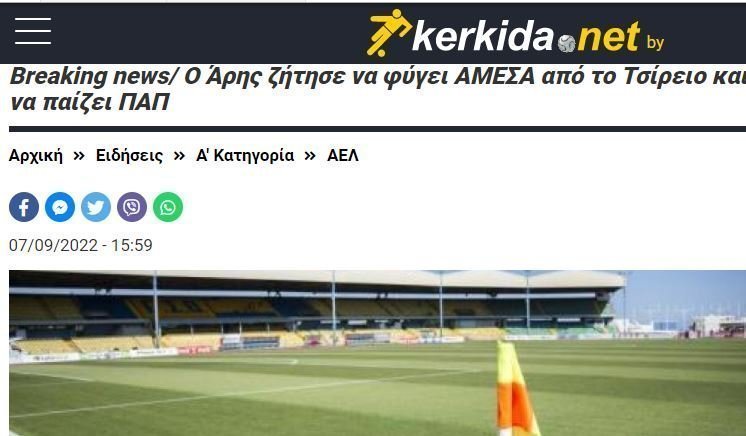 ΑΠΟΕΛ43