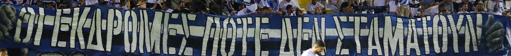 ΑΠΟΕΛ43