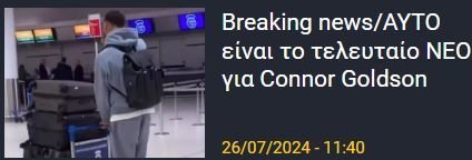 ΑΠΟΕΛ43