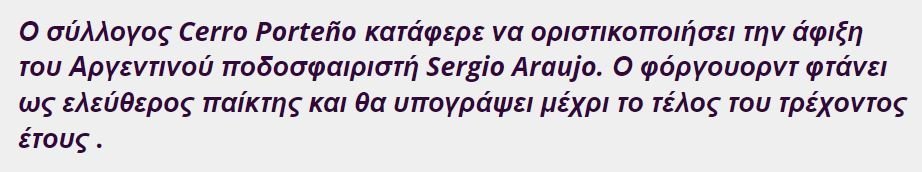 ΑΠΟΕΛ43
